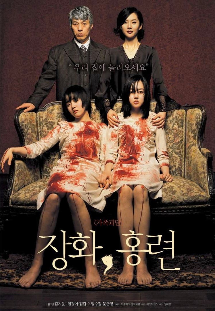 Korean horror movies