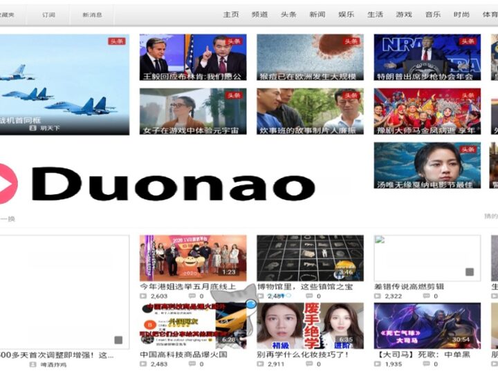 Duonao TV Review